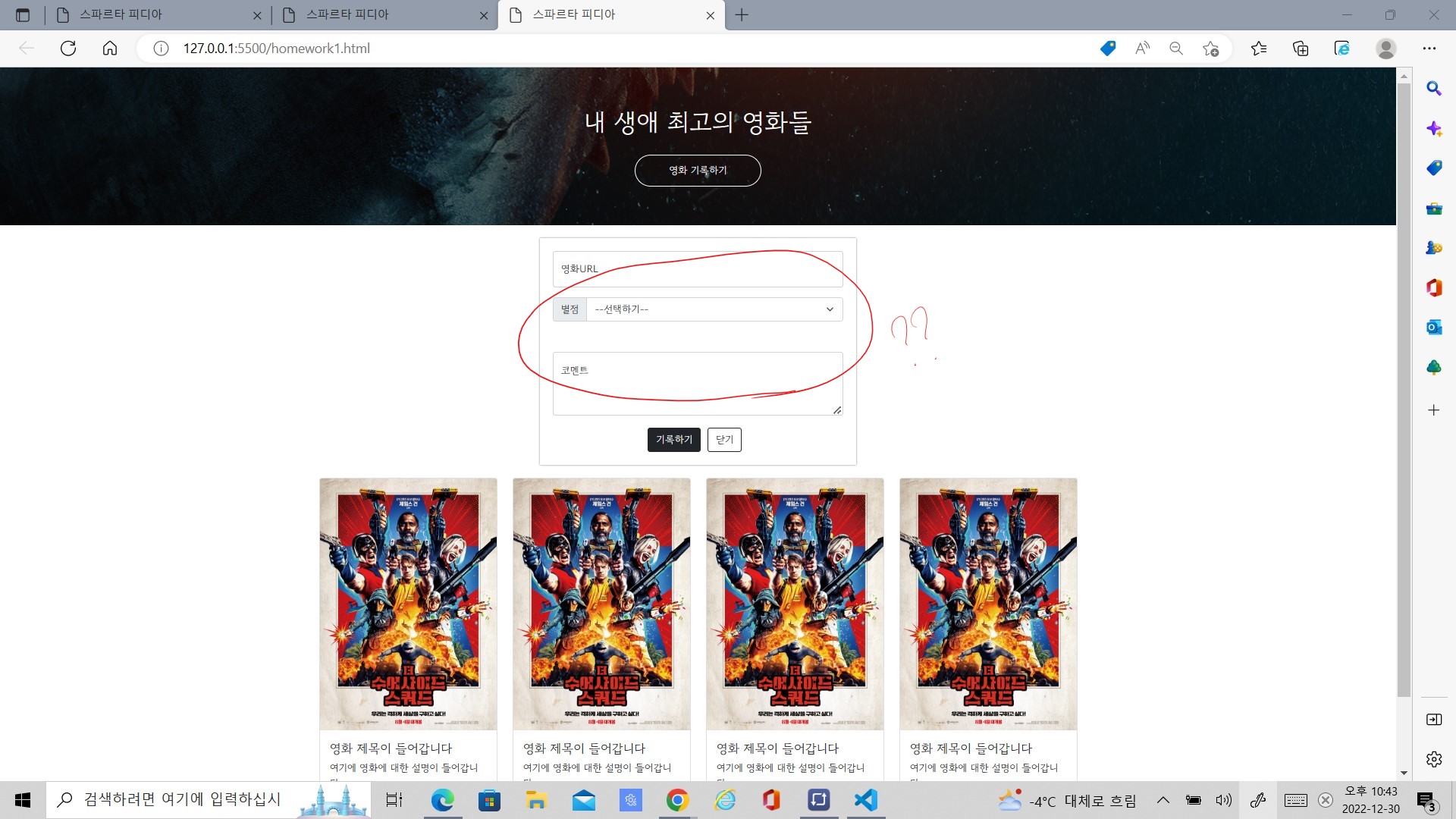 스파르타 즉문즉답